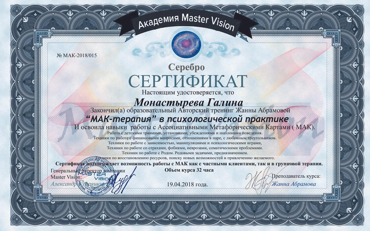 ДИПЛОМЫ, СЕРТИФИКАТЫ
