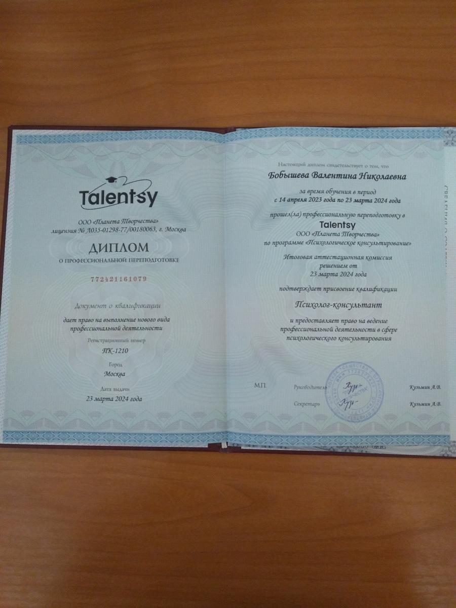 ДИПЛОМЫ, СЕРТИФИКАТЫ