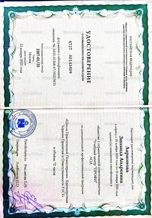 ДИПЛОМЫ, СЕРТИФИКАТЫ