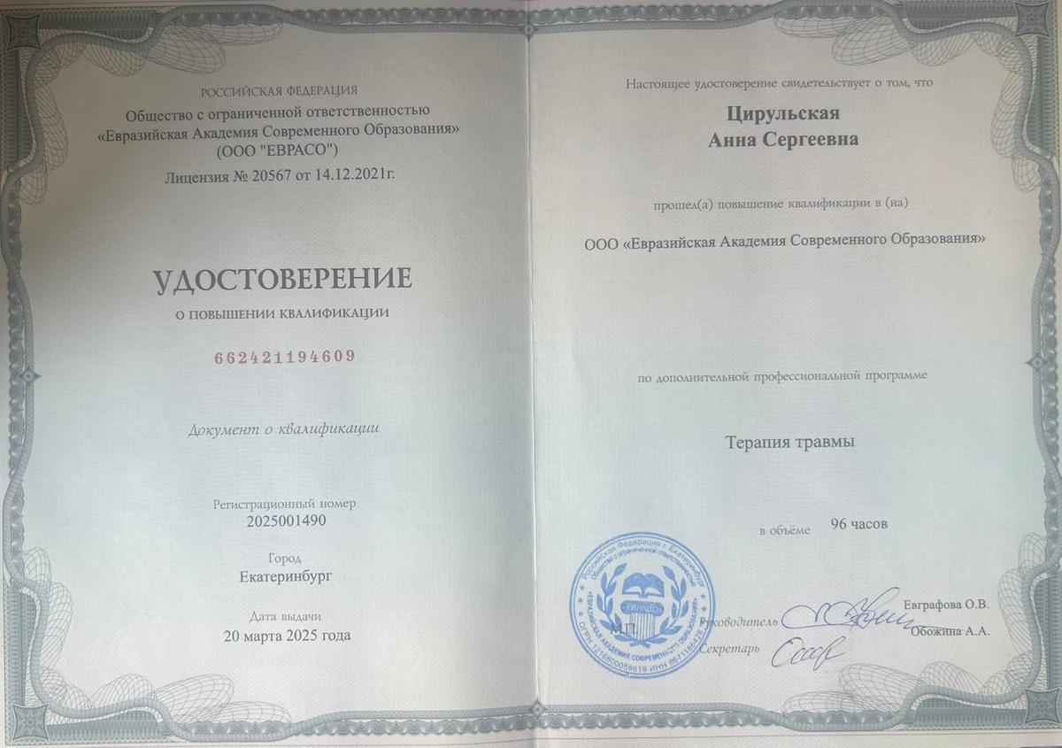 ДИПЛОМЫ, СЕРТИФИКАТЫ