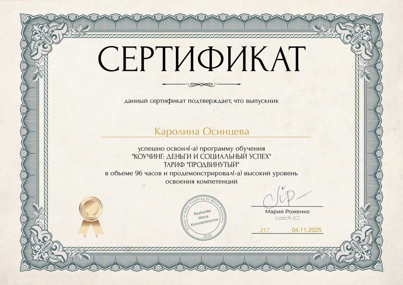 ДИПЛОМЫ, СЕРТИФИКАТЫ