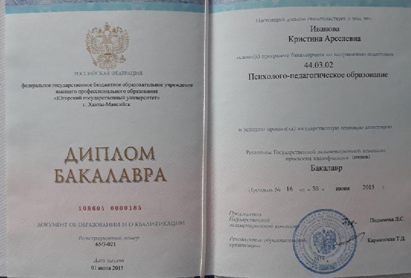 ДИПЛОМЫ, СЕРТИФИКАТЫ