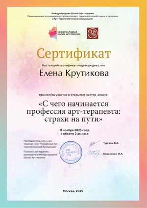 ДИПЛОМЫ, СЕРТИФИКАТЫ