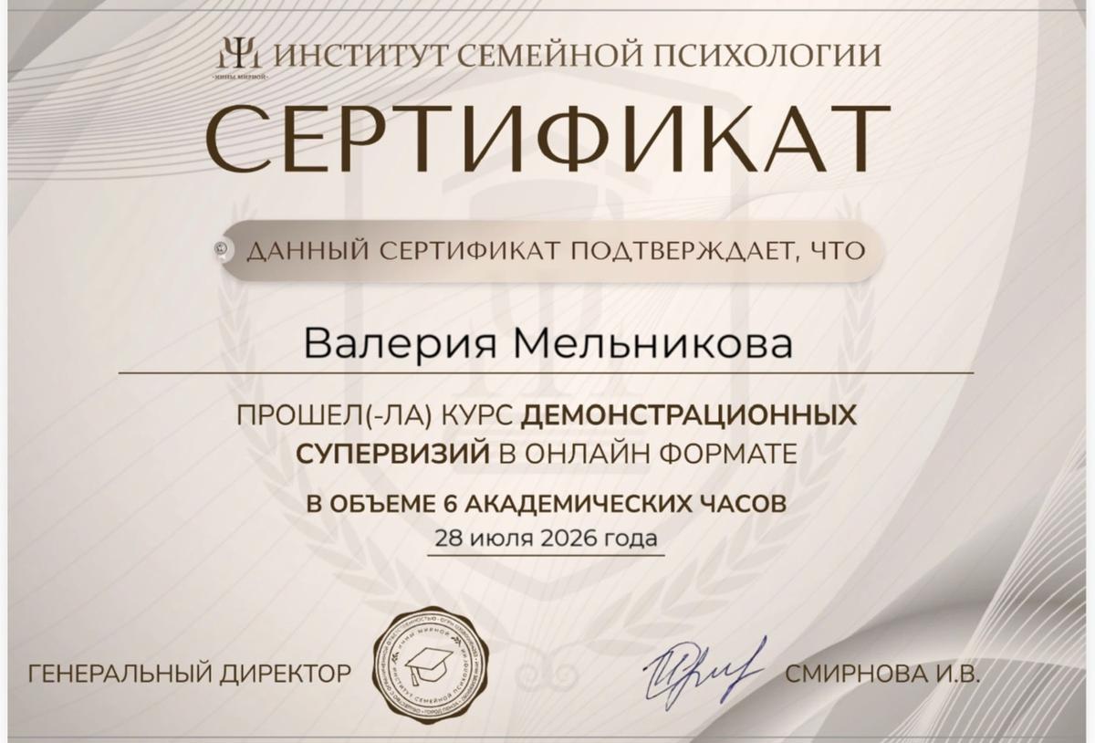 ДИПЛОМЫ, СЕРТИФИКАТЫ