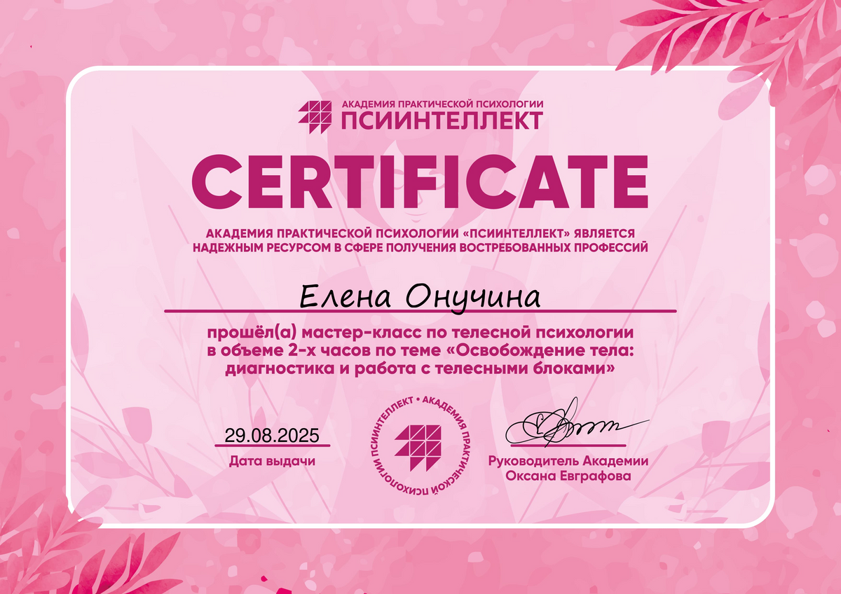 ДИПЛОМЫ, СЕРТИФИКАТЫ