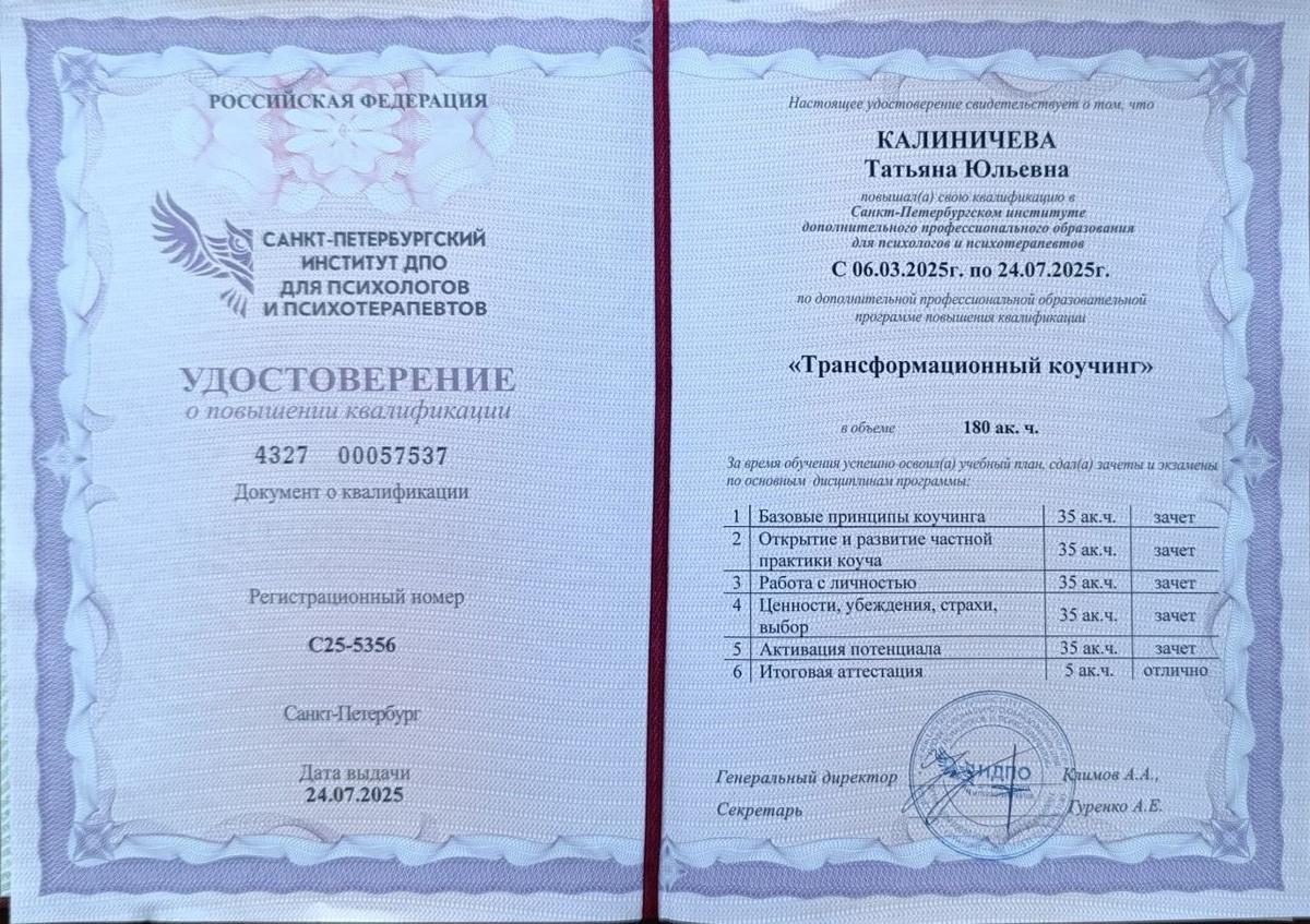 ДИПЛОМЫ, СЕРТИФИКАТЫ