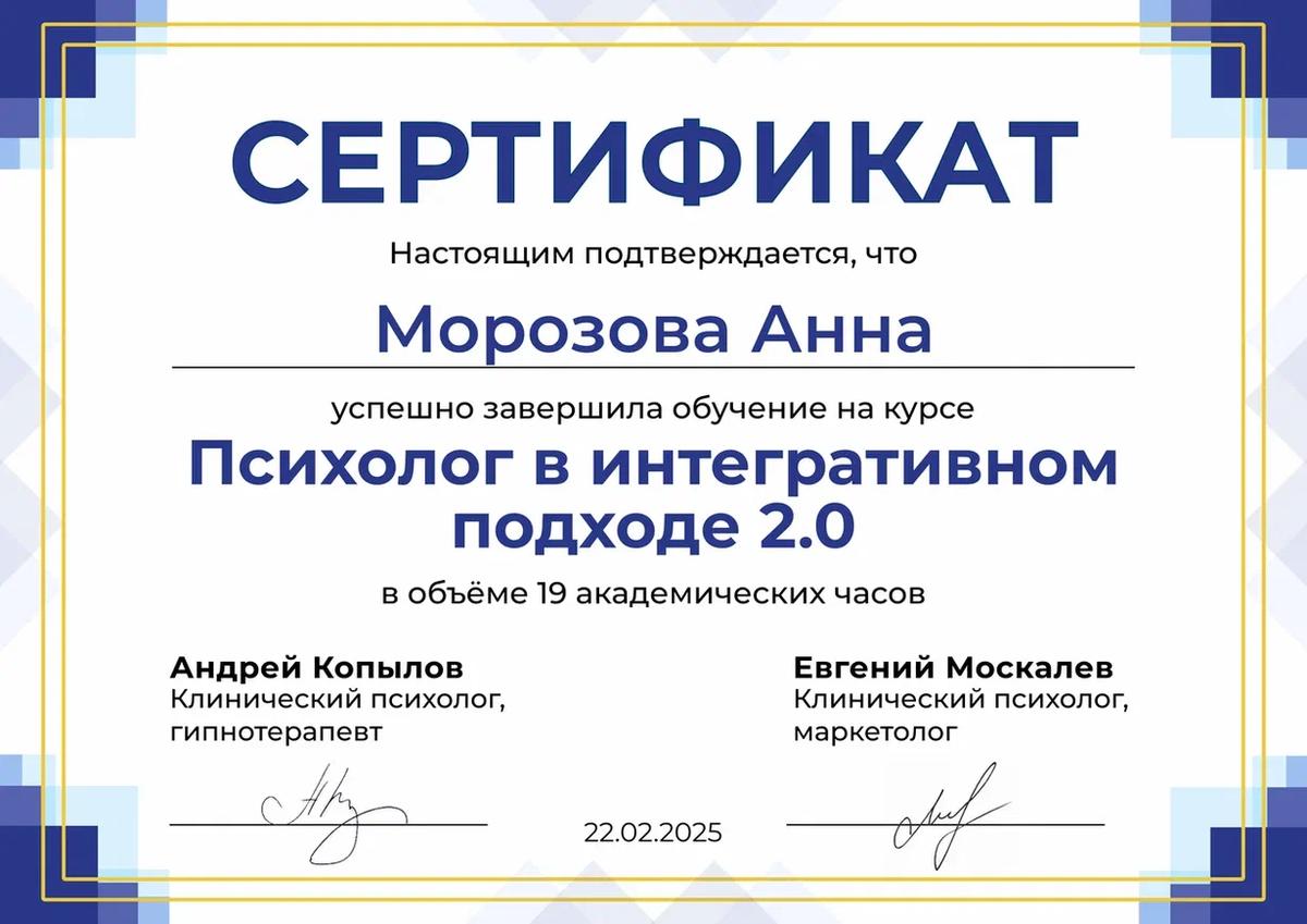 ДИПЛОМЫ, СЕРТИФИКАТЫ
