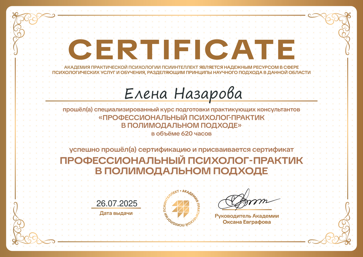 ДИПЛОМЫ, СЕРТИФИКАТЫ