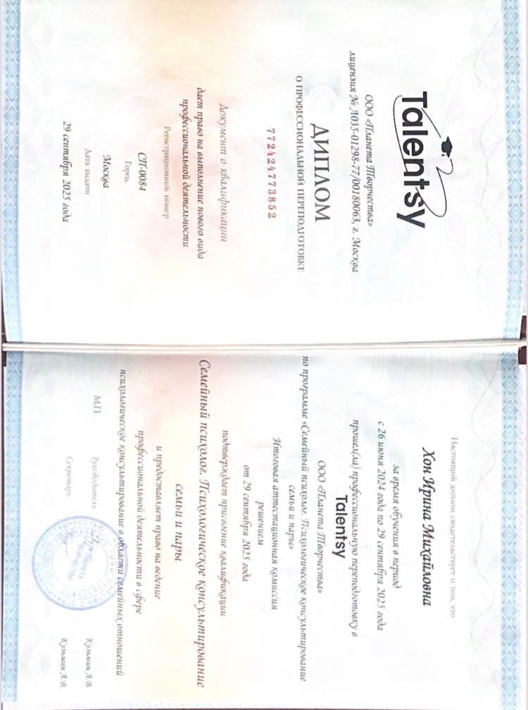 ДИПЛОМЫ, СЕРТИФИКАТЫ