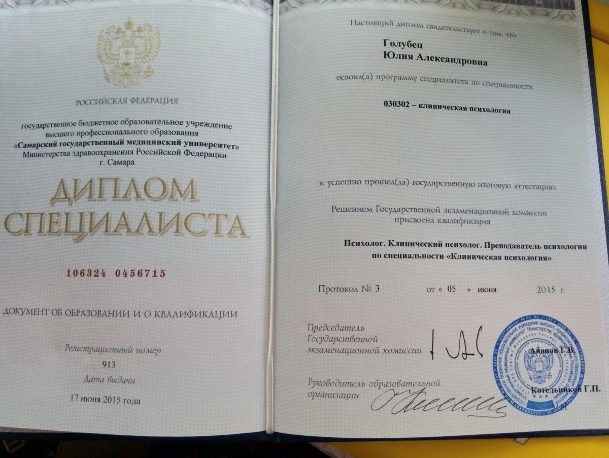 ДИПЛОМЫ, СЕРТИФИКАТЫ