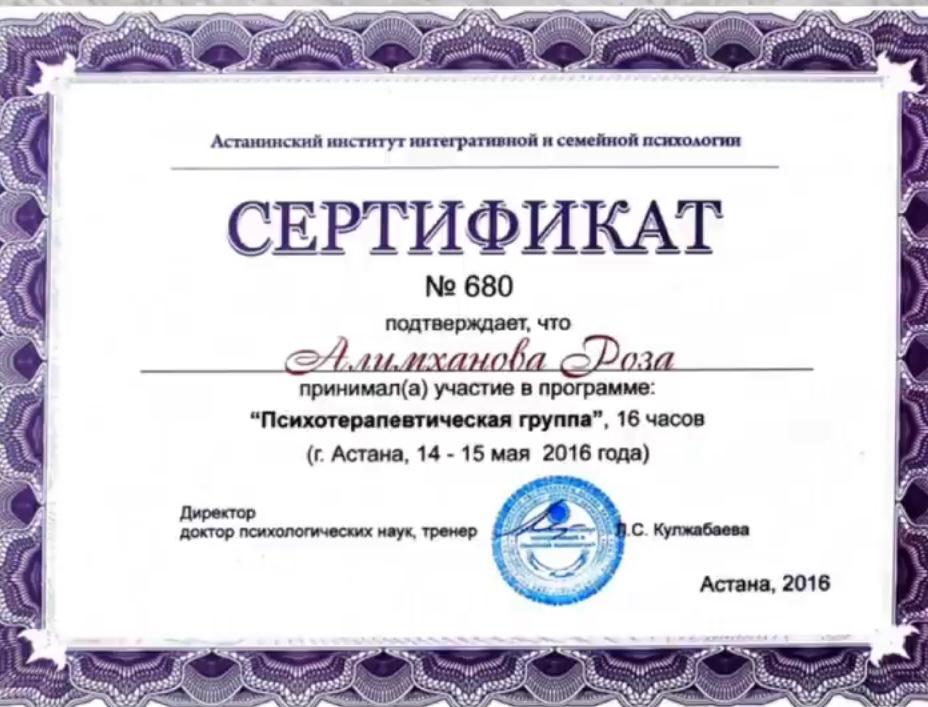 ДИПЛОМЫ, СЕРТИФИКАТЫ