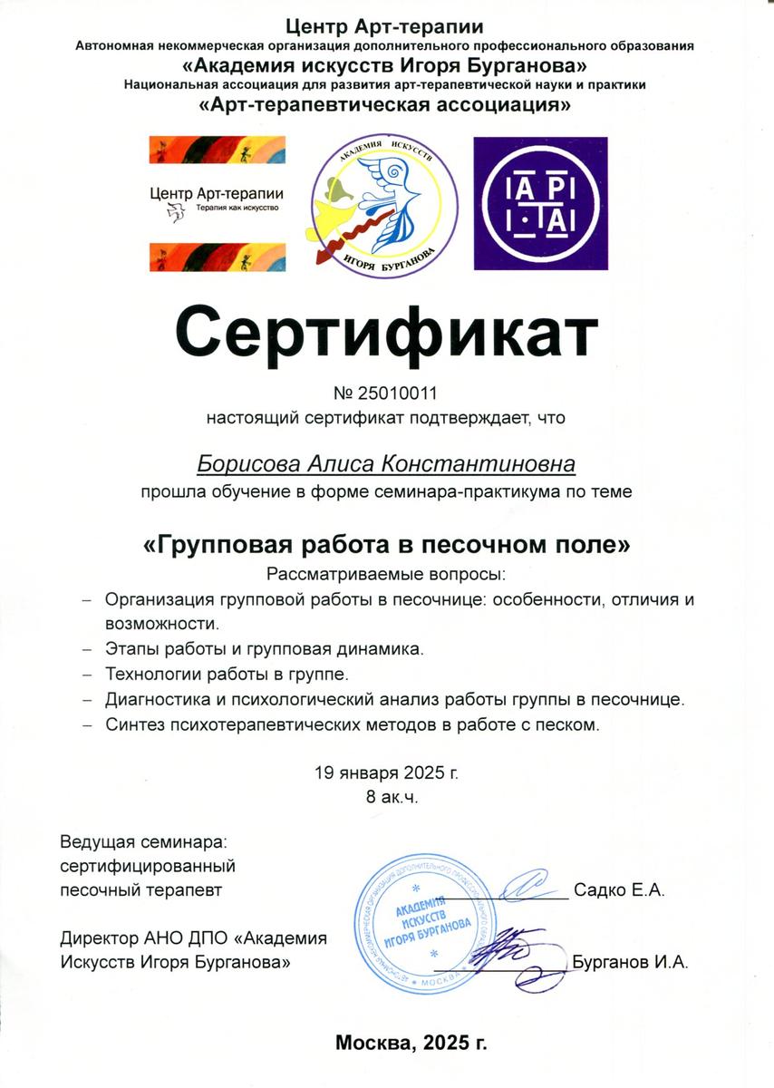 ДИПЛОМЫ, СЕРТИФИКАТЫ