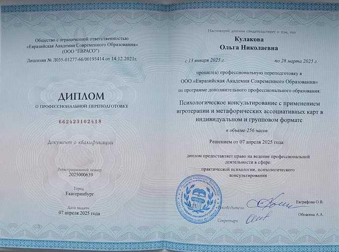 ДИПЛОМЫ, СЕРТИФИКАТЫ