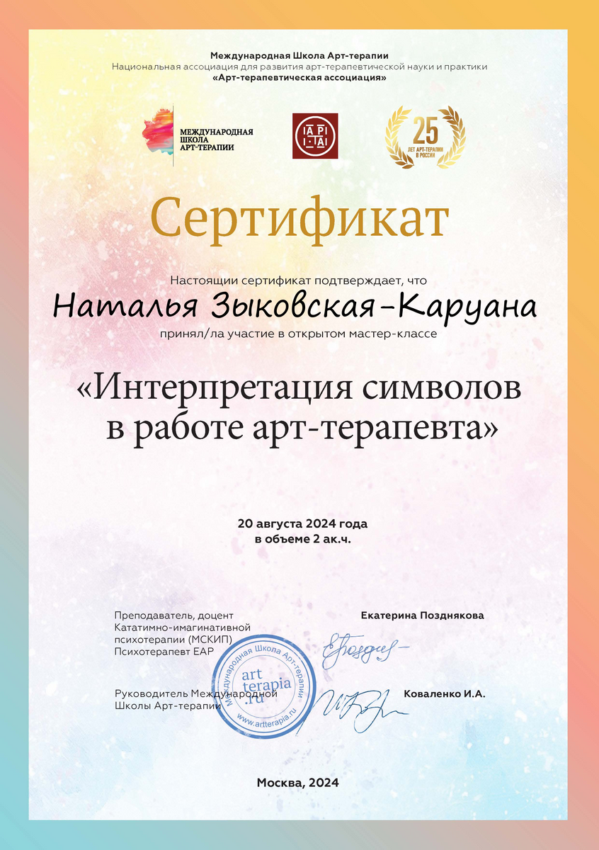 ДИПЛОМЫ, СЕРТИФИКАТЫ
