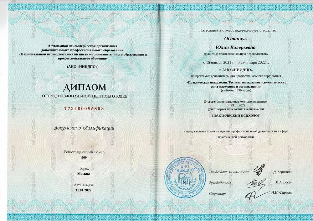 ДИПЛОМЫ, СЕРТИФИКАТЫ