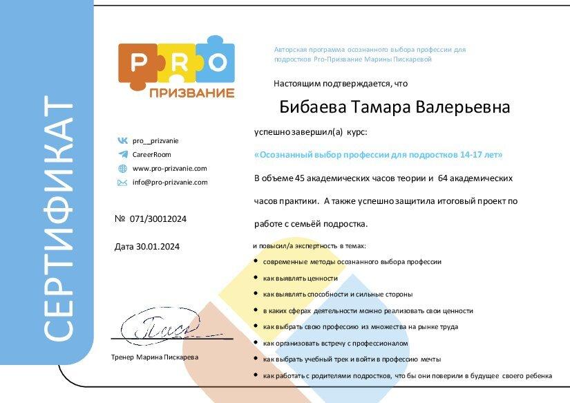 ДИПЛОМЫ, СЕРТИФИКАТЫ
