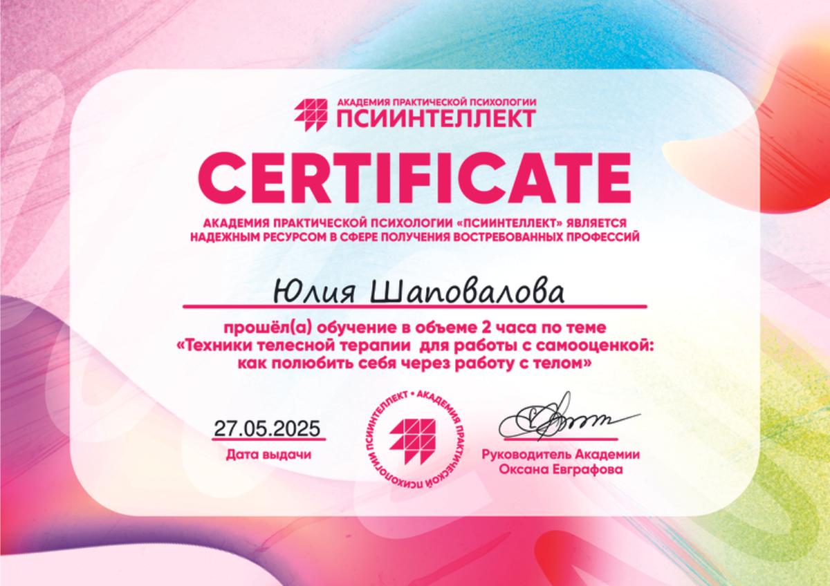 ДИПЛОМЫ, СЕРТИФИКАТЫ