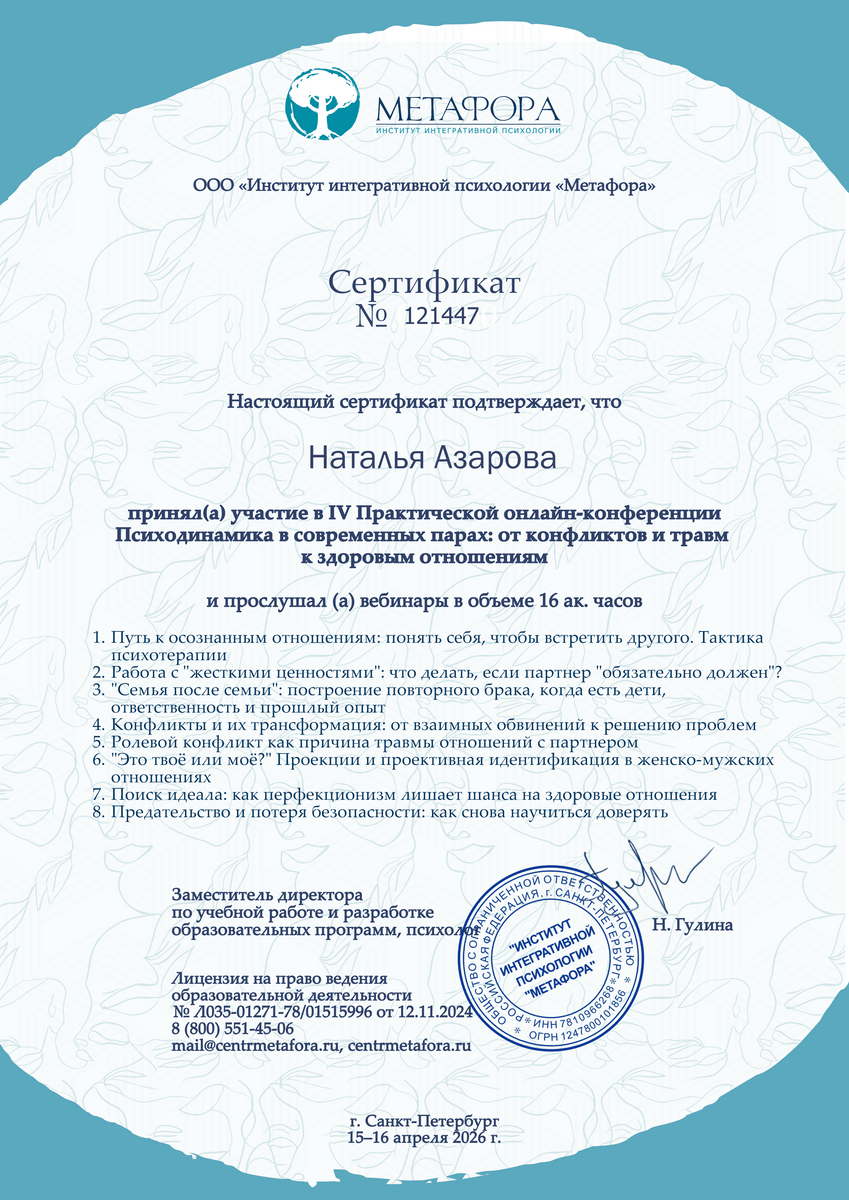 ДИПЛОМЫ, СЕРТИФИКАТЫ