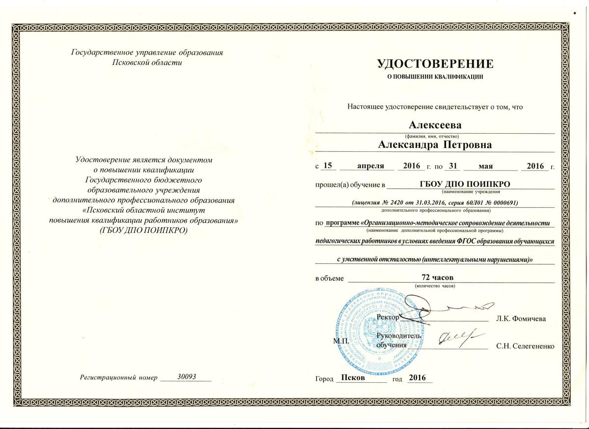 ДИПЛОМЫ, СЕРТИФИКАТЫ
