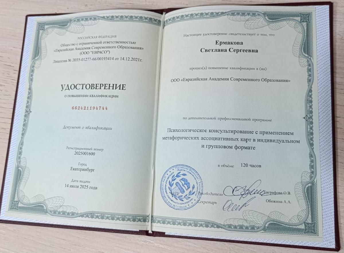 ДИПЛОМЫ, СЕРТИФИКАТЫ