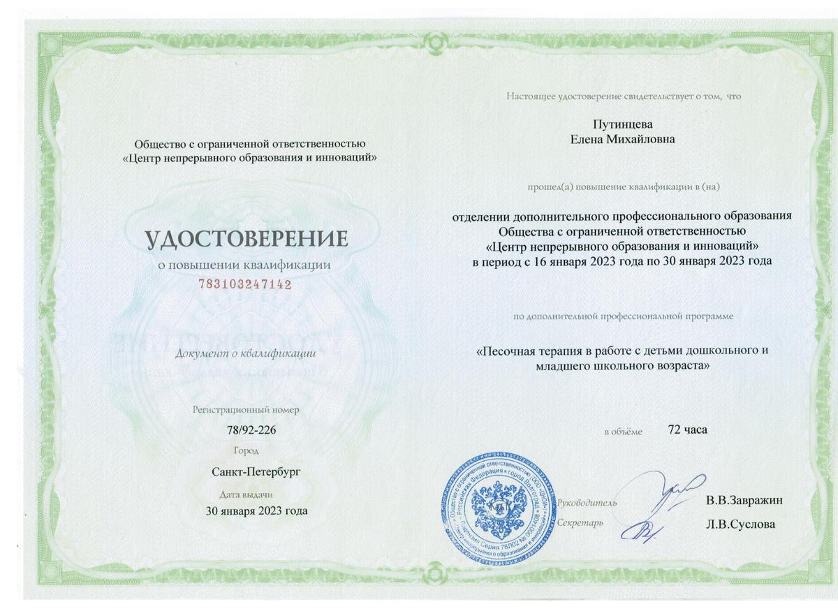 ДИПЛОМЫ, СЕРТИФИКАТЫ