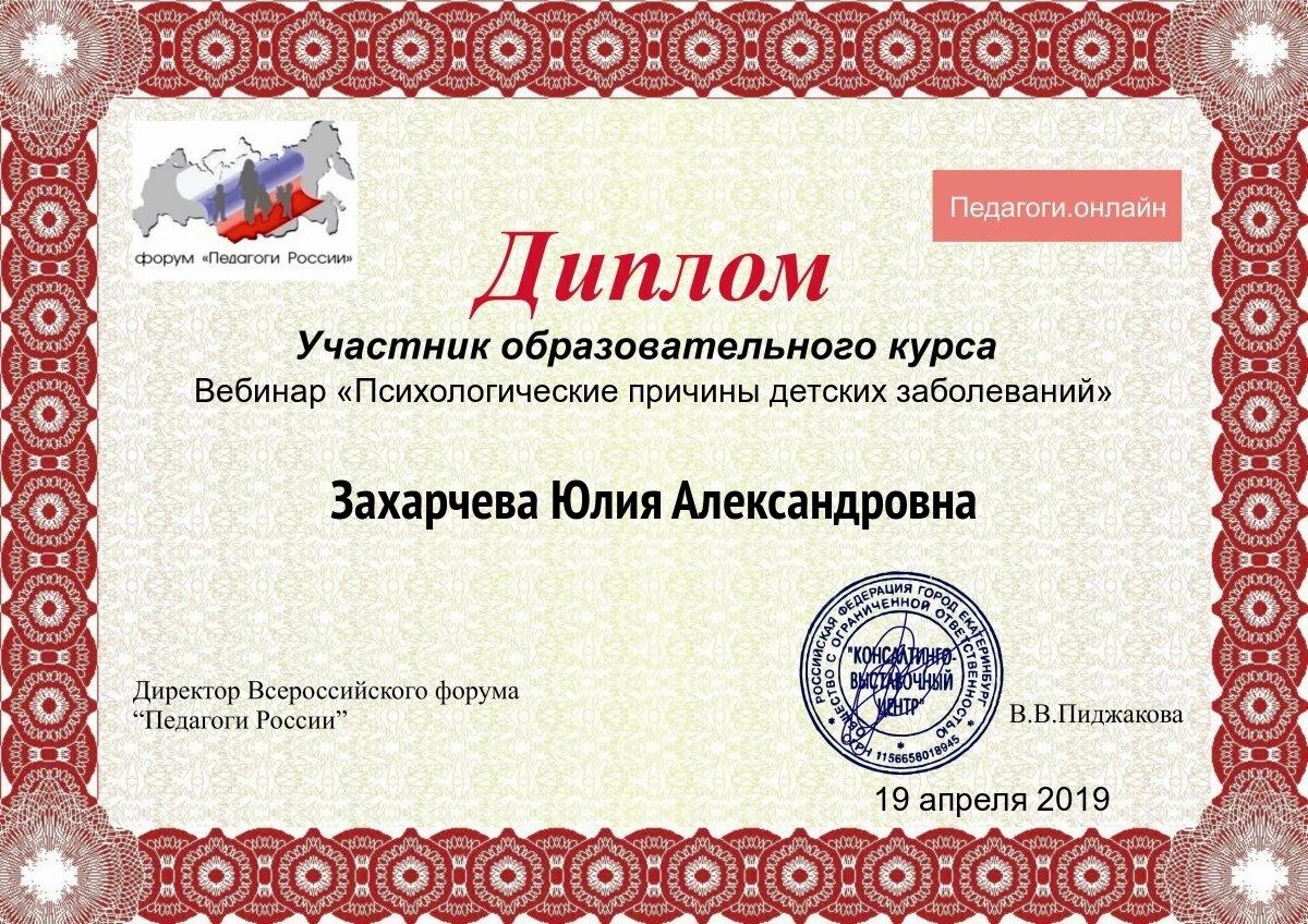 ДИПЛОМЫ, СЕРТИФИКАТЫ