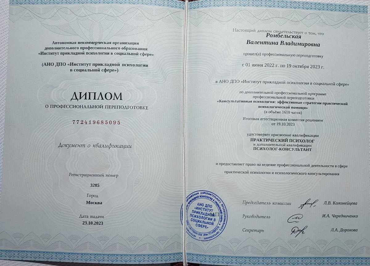 ДИПЛОМЫ, СЕРТИФИКАТЫ