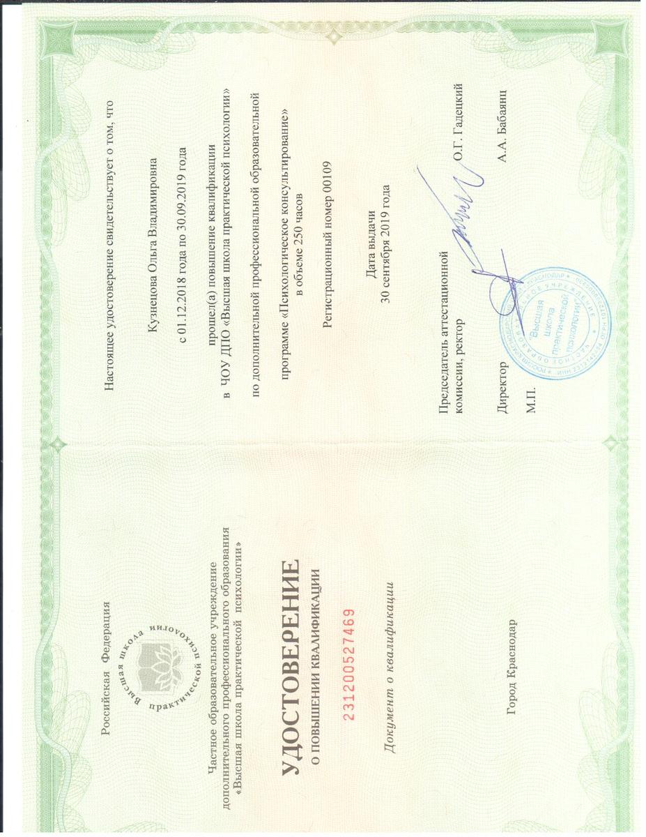 ДИПЛОМЫ, СЕРТИФИКАТЫ