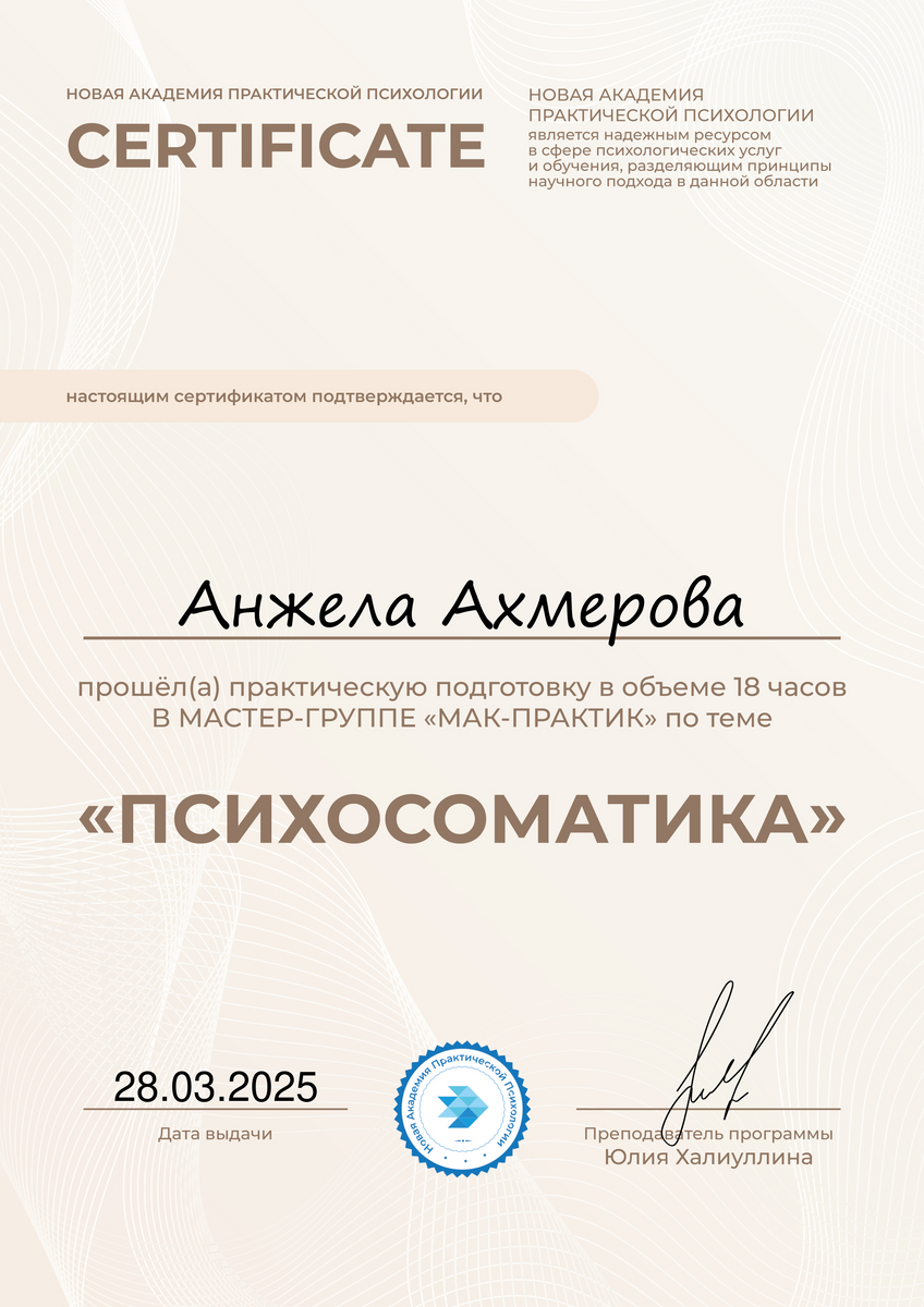 ДИПЛОМЫ, СЕРТИФИКАТЫ