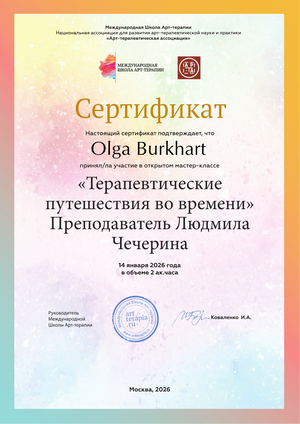 ДИПЛОМЫ, СЕРТИФИКАТЫ