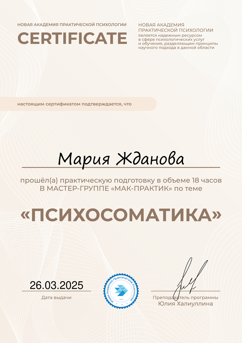 ДИПЛОМЫ, СЕРТИФИКАТЫ