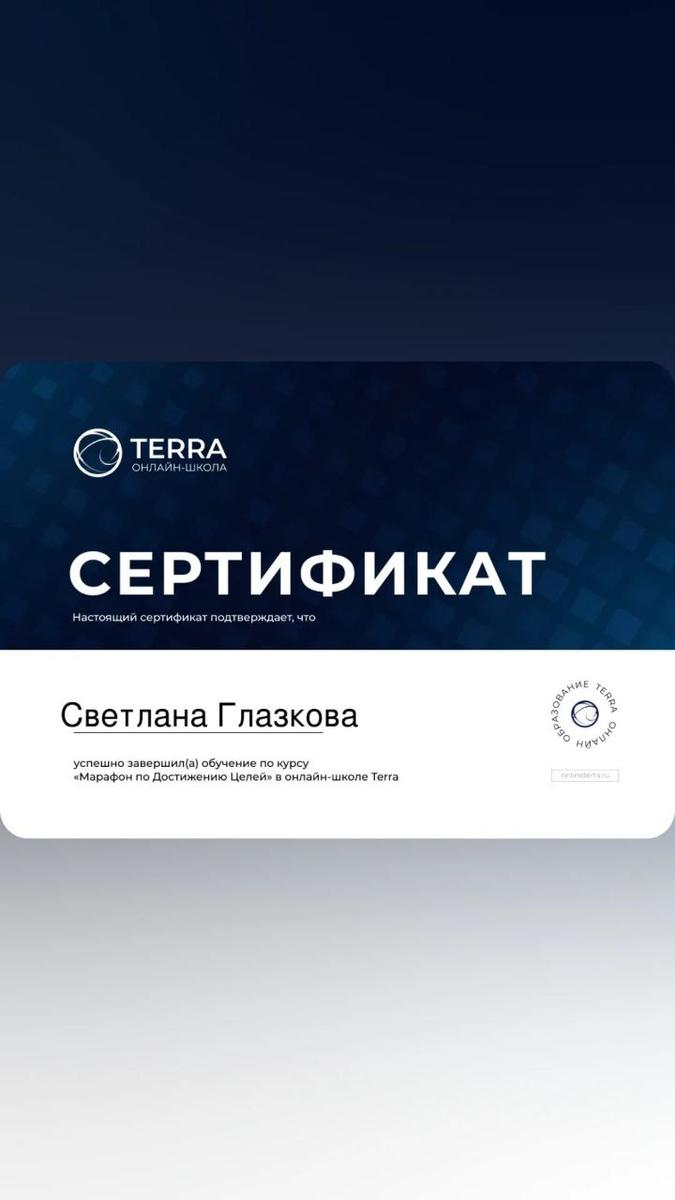 ДИПЛОМЫ, СЕРТИФИКАТЫ