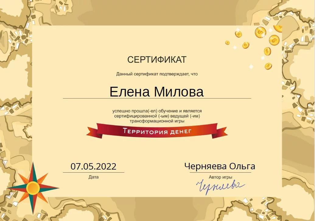 ДИПЛОМЫ, СЕРТИФИКАТЫ