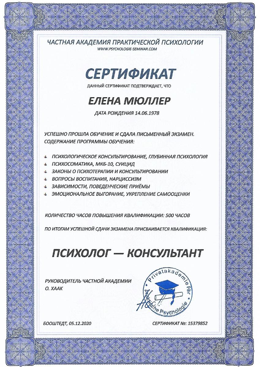 ДИПЛОМЫ, СЕРТИФИКАТЫ