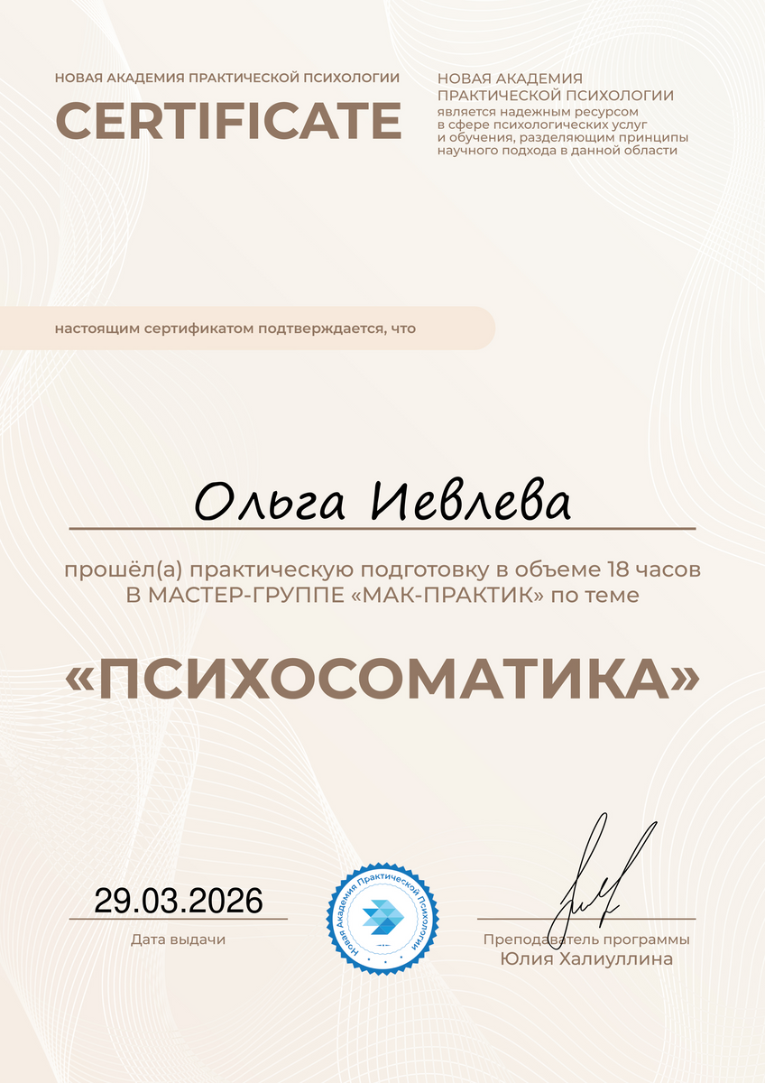 ДИПЛОМЫ, СЕРТИФИКАТЫ