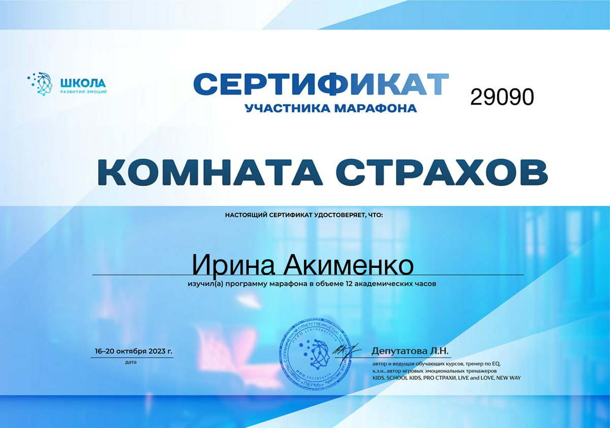 ДИПЛОМЫ, СЕРТИФИКАТЫ