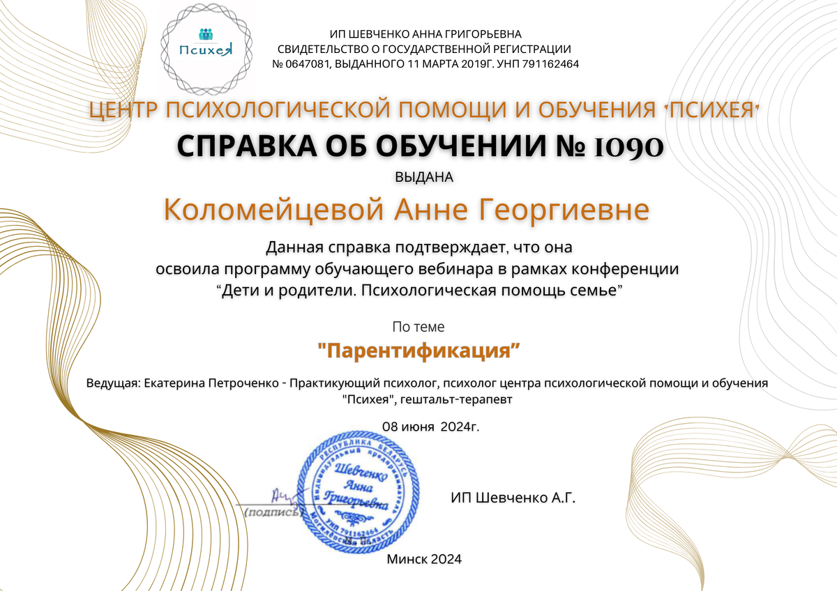 ДИПЛОМЫ, СЕРТИФИКАТЫ