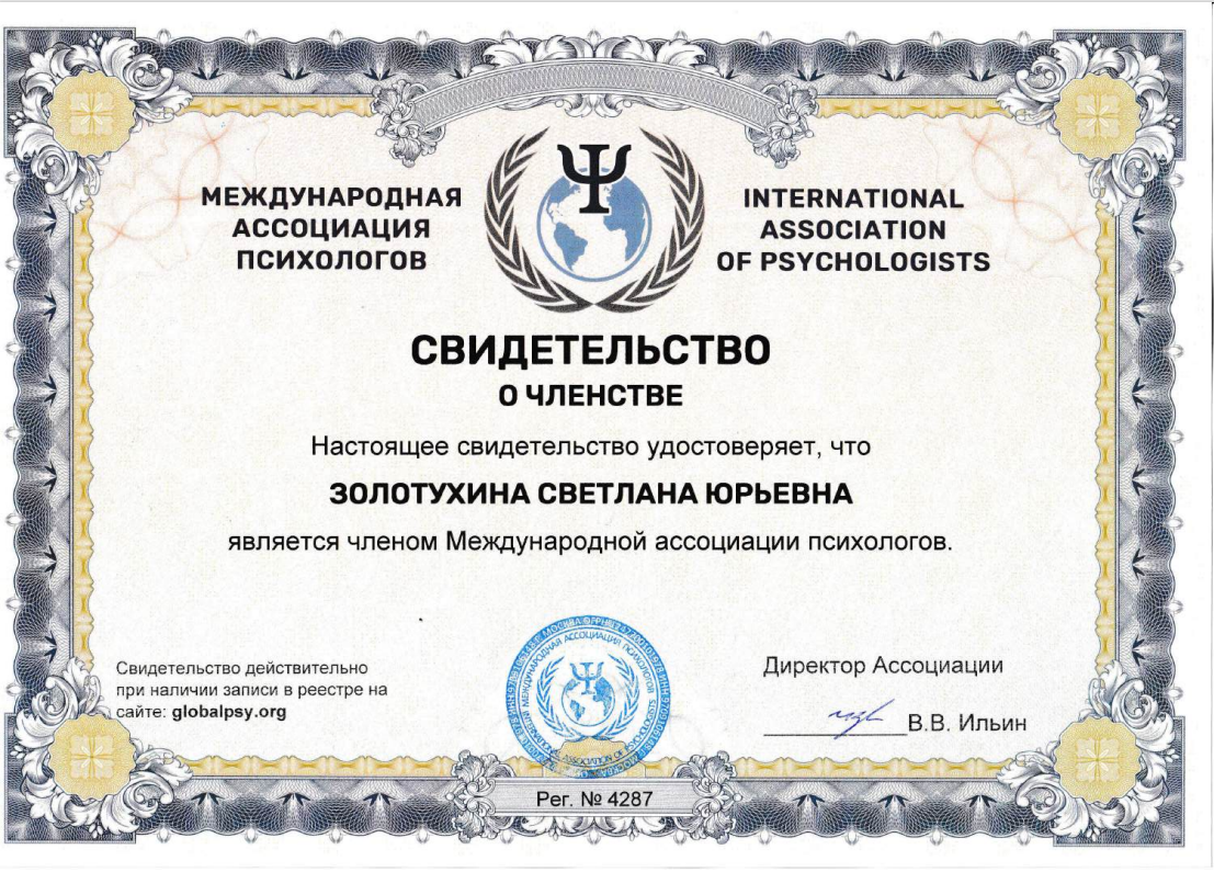 ДИПЛОМЫ, СЕРТИФИКАТЫ