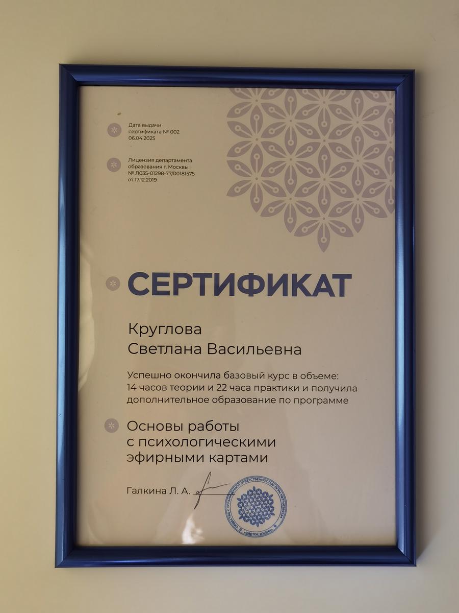 ДИПЛОМЫ, СЕРТИФИКАТЫ