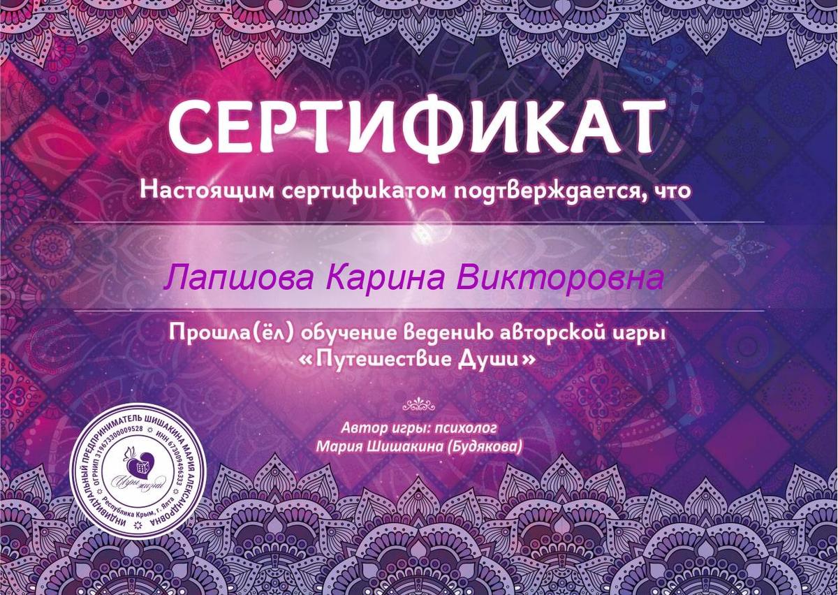 ДИПЛОМЫ, СЕРТИФИКАТЫ