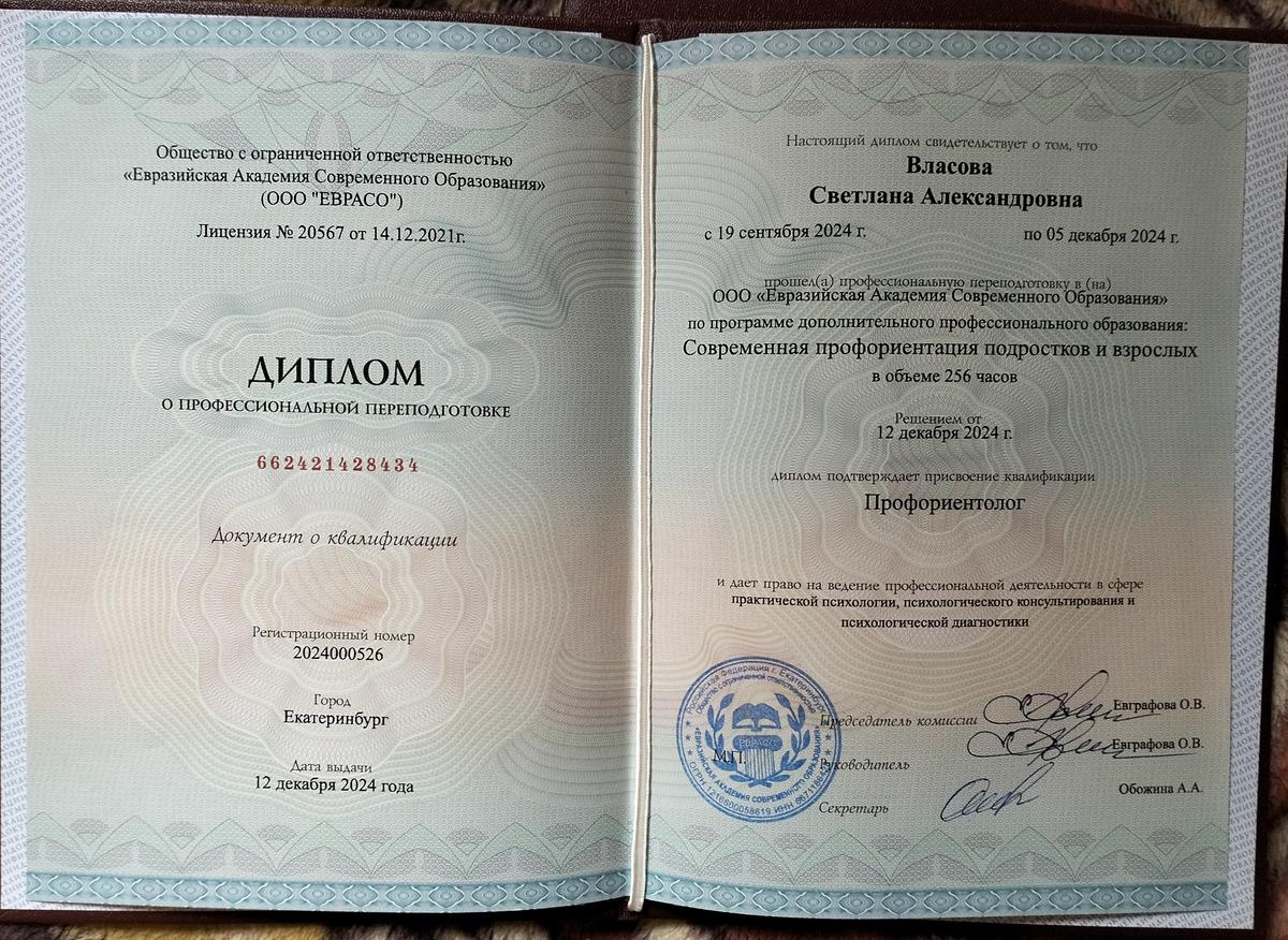 ДИПЛОМЫ, СЕРТИФИКАТЫ