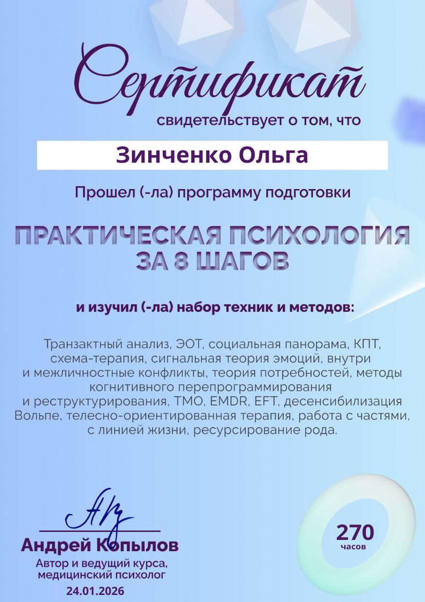 ДИПЛОМЫ, СЕРТИФИКАТЫ