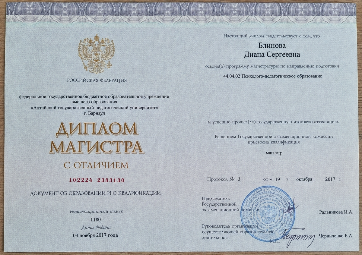 ДИПЛОМЫ, СЕРТИФИКАТЫ