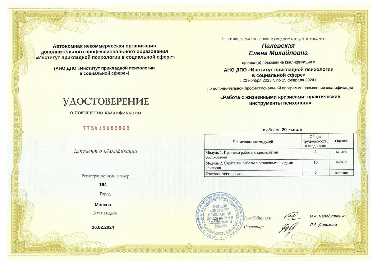 ДИПЛОМЫ, СЕРТИФИКАТЫ