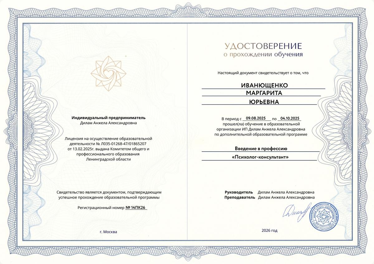 ДИПЛОМЫ, СЕРТИФИКАТЫ