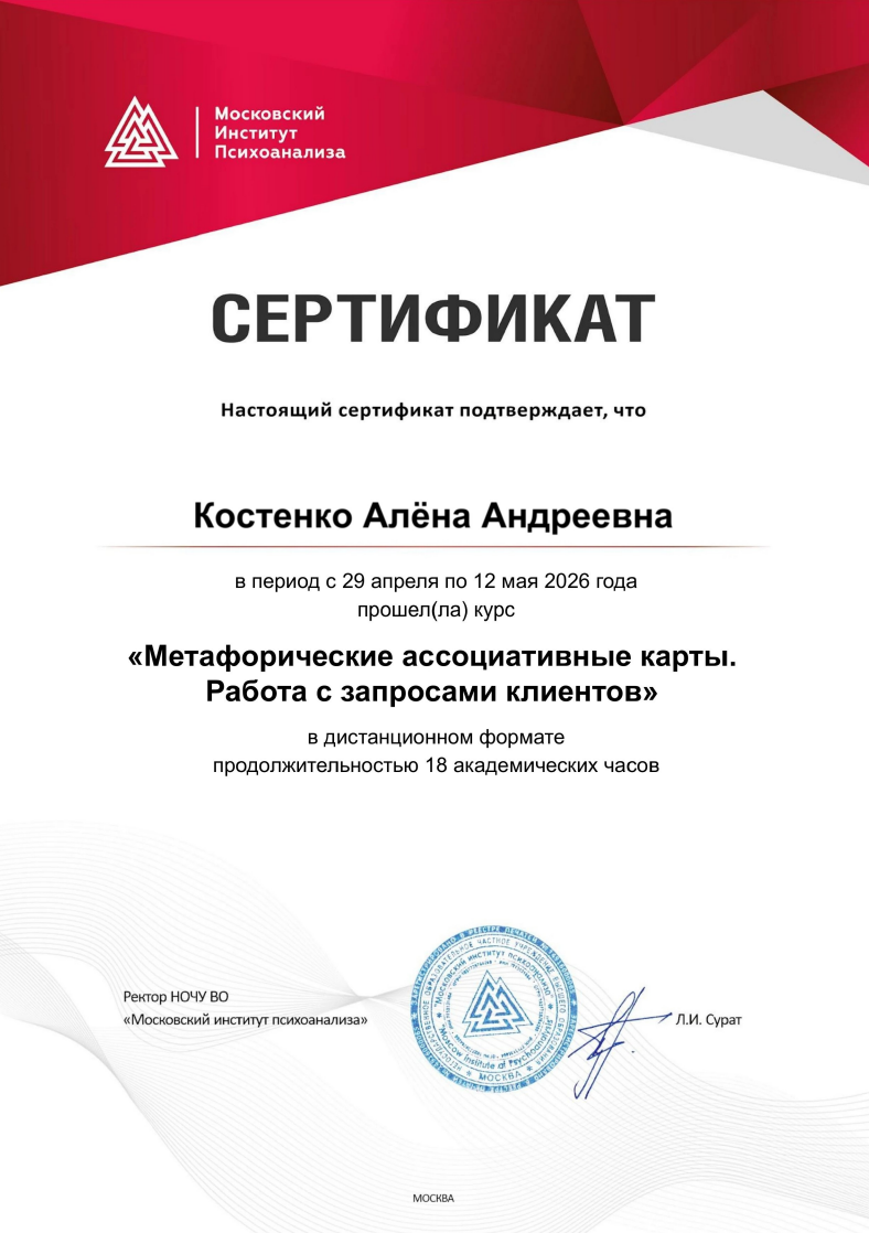 ДИПЛОМЫ, СЕРТИФИКАТЫ