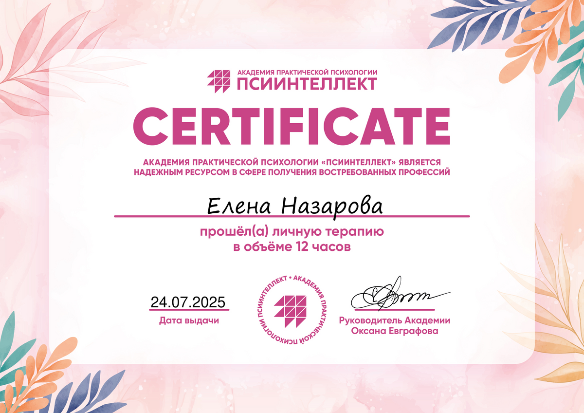 ДИПЛОМЫ, СЕРТИФИКАТЫ