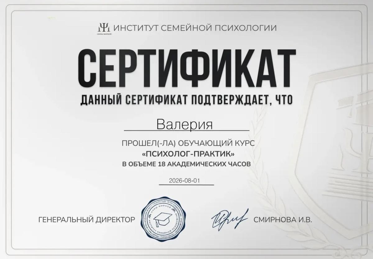 ДИПЛОМЫ, СЕРТИФИКАТЫ