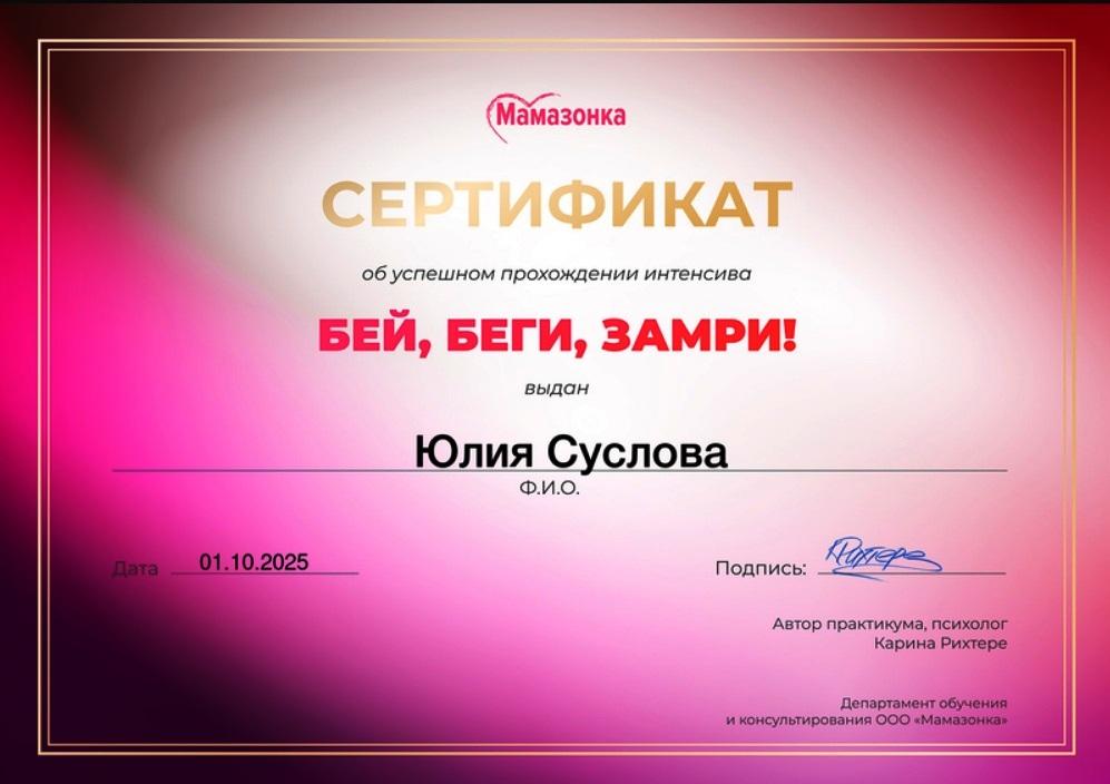 ДИПЛОМЫ, СЕРТИФИКАТЫ