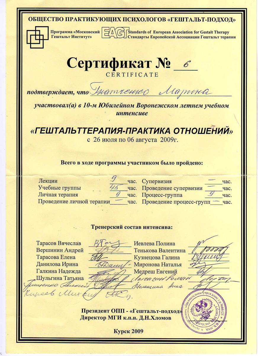 ДИПЛОМЫ, СЕРТИФИКАТЫ